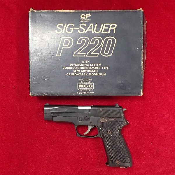 MGC SIG P220 モデルガン