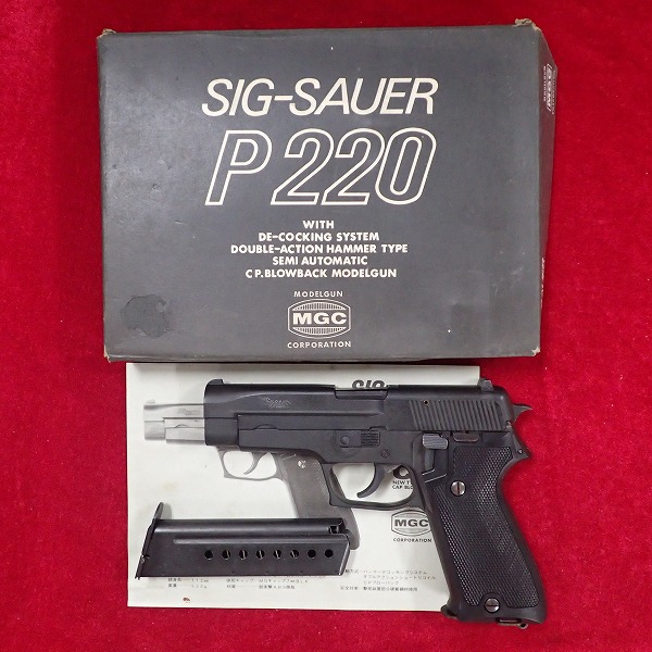 MGC SIG P220 スペアマガジン モデルガン