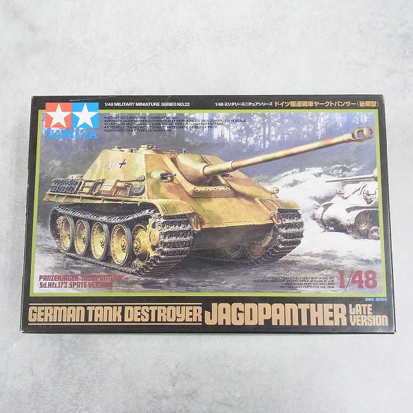 タミヤ 1/48 ドイツ駆逐戦車 ヤークトパンサー 後期型 32522 G