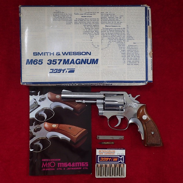 コクサイ M65 4インチ ABSモデルガン