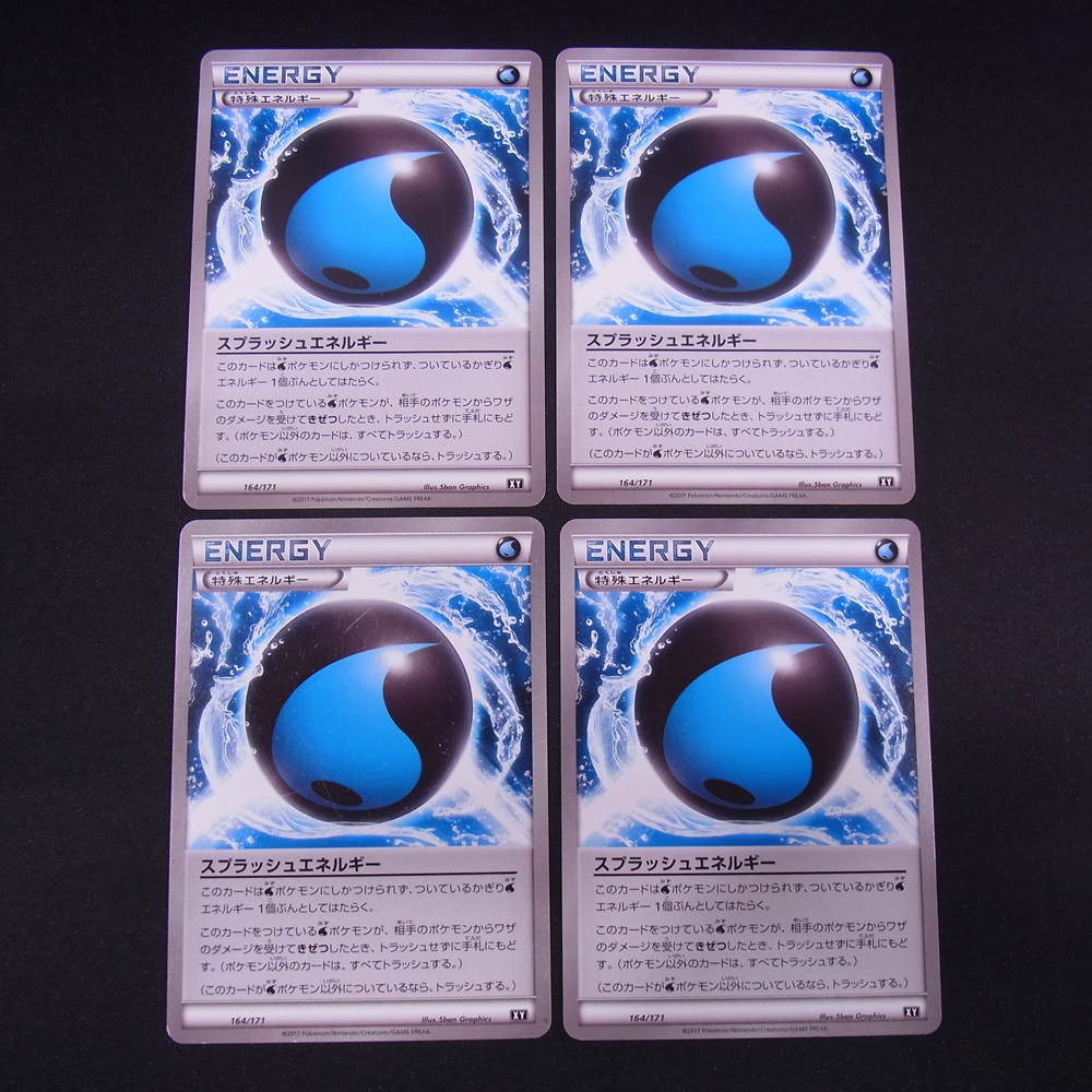 ◆【中古PCG】ポケモンカードゲーム | スプラッシュエネルギー 164/171 XY 4枚セット