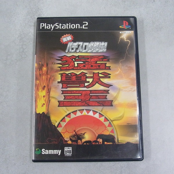 【中古ソフト】PlayStation2｜実戦パチスロ必勝法! 猛獣王S [通常版]