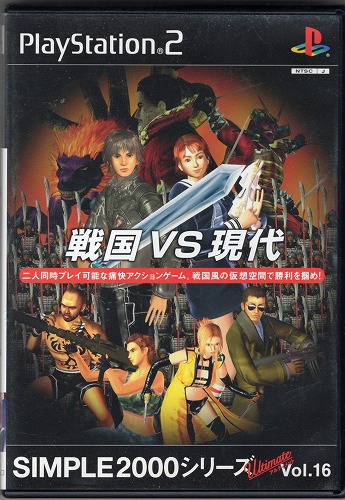 【中古ソフト】PS2｜戦国VS現代