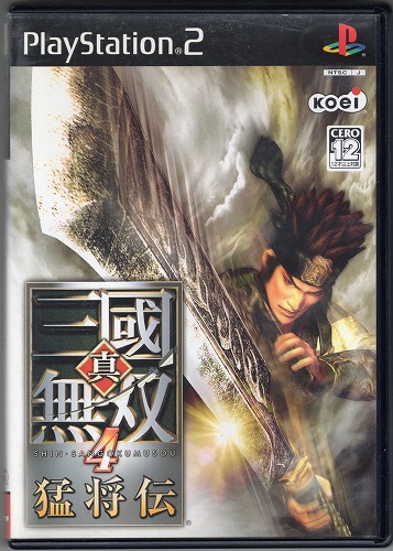 【中古ソフト】PS2｜真・三國無双4 猛将伝