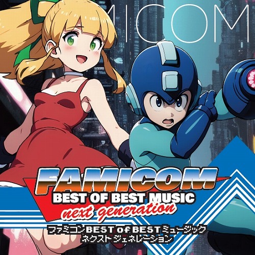 ファミコン BEST of BEST MUSIC Next Generation / 蒼い木の葉