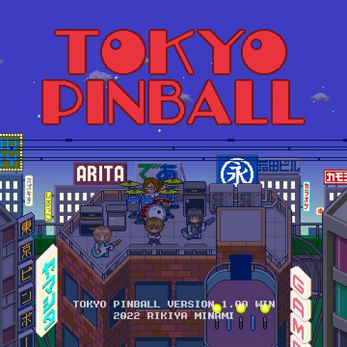 【Windows版】Tokyo Pinball CD-ROM / 別府無明堂