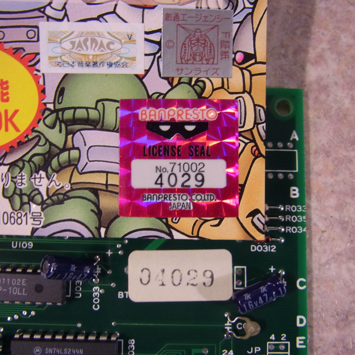 BEEP ゲームグッズ通販 / 【中古アーケード基板】バンプレスト