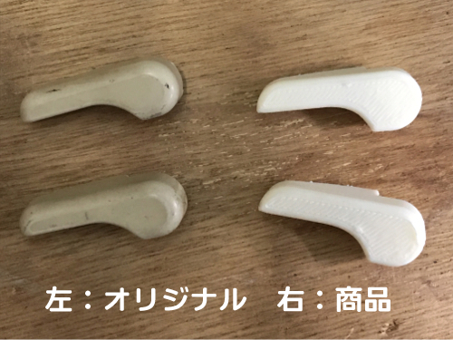 5インチ FDDイジェクトレバー Model-1 TYPE 88