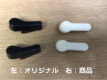 5インチ FDDイジェクトレバー Model-3 汎用型
