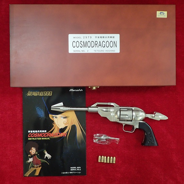 マルシン コスモドラグーン シルバーモデル 銀河鉄道999 MODEL 2979