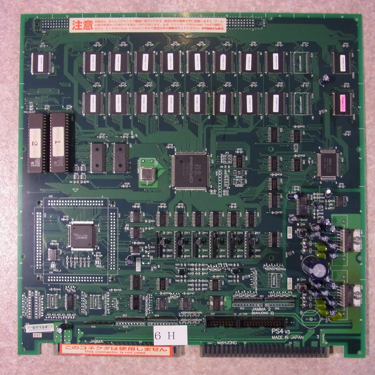 BEEP ゲームグッズ通販 / 【中古アーケード基板】彩京/PSIKYO 対戦