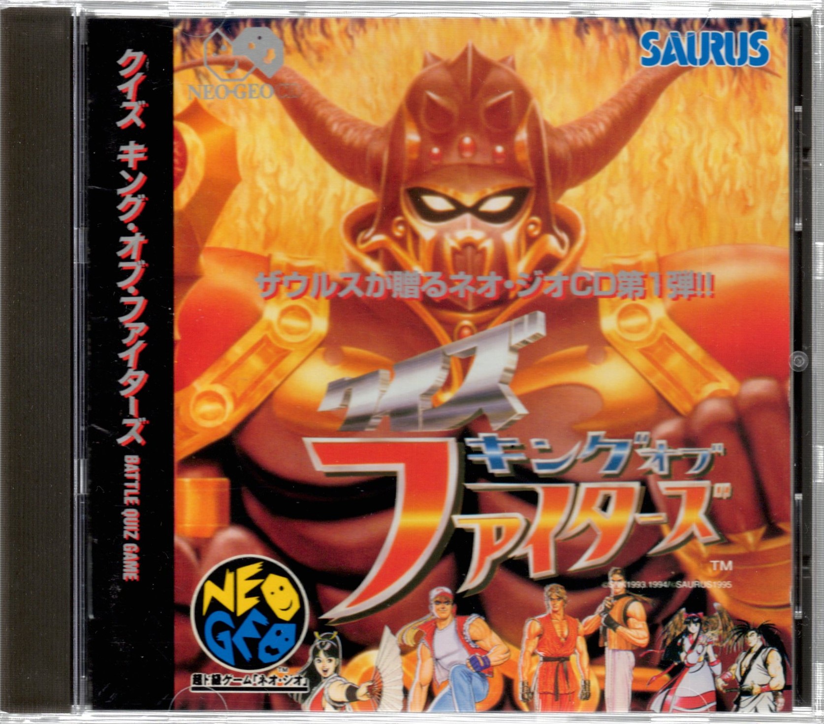 【中古ソフト】NEOGEO CD│クイズ キング・オブ・ファイターズ