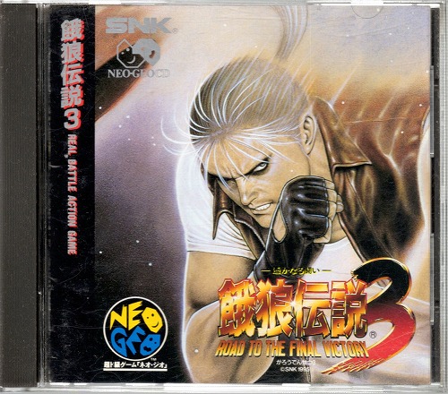 【中古ソフト】NEOGEO CD│餓狼伝説3