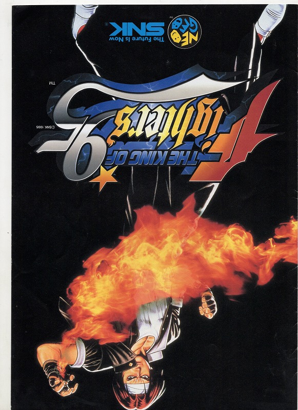 【中古チラシ】NEOGEO│ザ・キング・オブ・ファイターズ '95