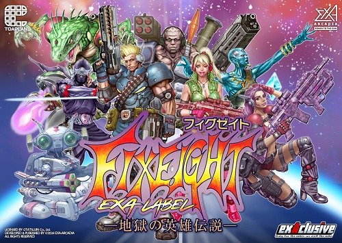 【予約商品】exA-Arcadia [通常版] フィグゼイト -地獄の英雄伝説- EXAレーベル/ ソフト単品