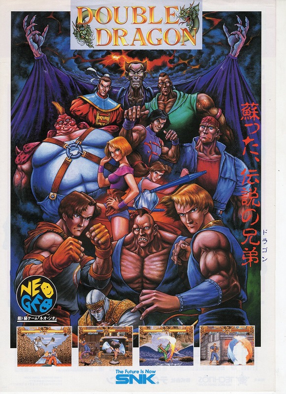 【中古チラシ】NEOGEO│ダブルドラゴン