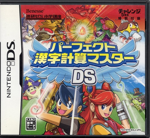 【中古ソフト】NDS│チョコ犬のお店・お茶犬の部屋DS2 他10本