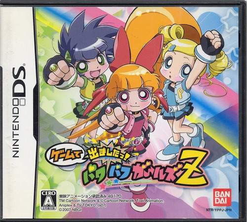 【中古ソフト】NDS│ゲームで出ましたっ！パワパフガールズZ