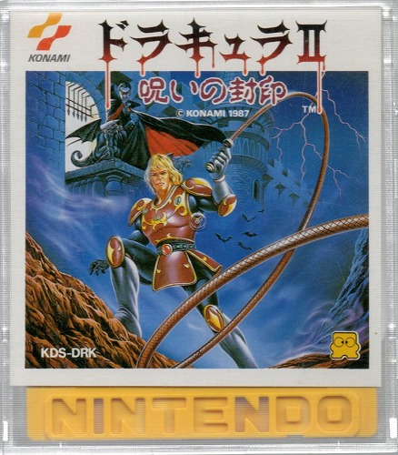 【中古ソフト】ディスクシステム｜ドラキュラII 呪いの封印