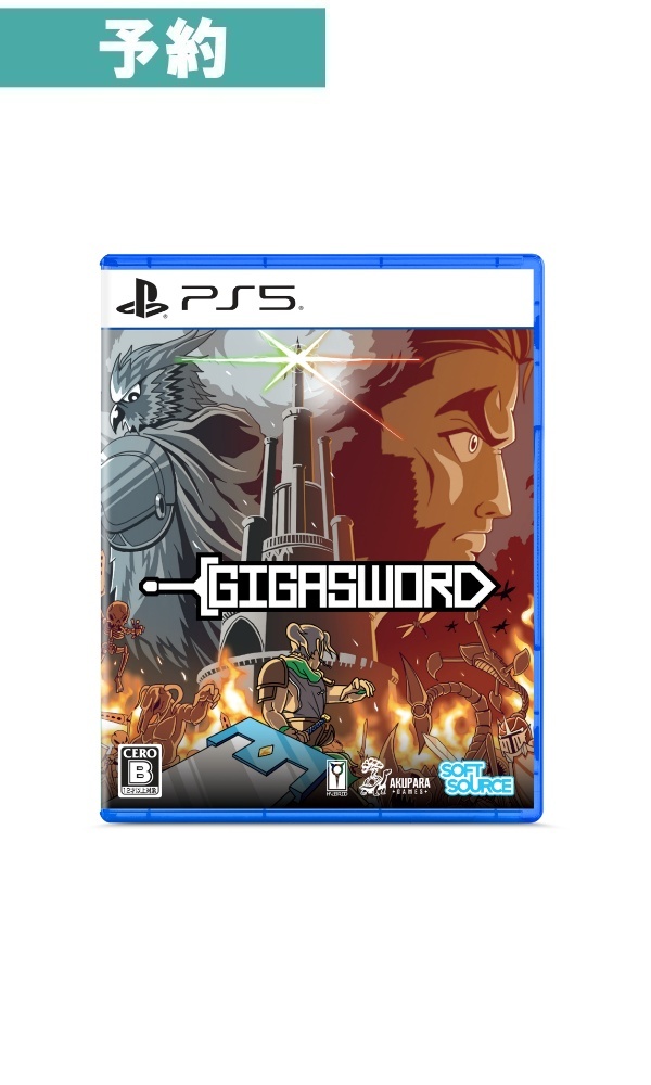【予約商品】[PS5]GIGASWORD (ギガソード)