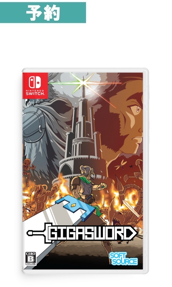 【予約商品】[Switch]GIGASWORD (ギガソード)