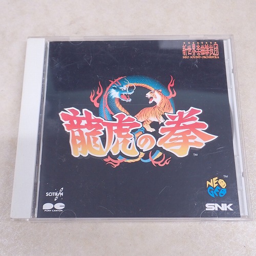 【中古CD】龍虎の拳 SNK 新世界楽曲雑技団