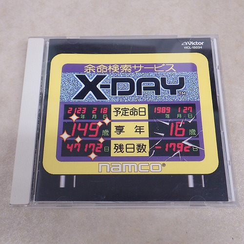 【中古CD】ナムコゲームサウンドエクスプレス VOL.15 X-DAY余命探索システム