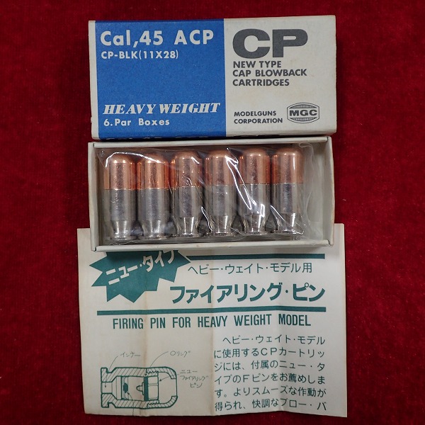 MGC 45ACP HW カートリッジ