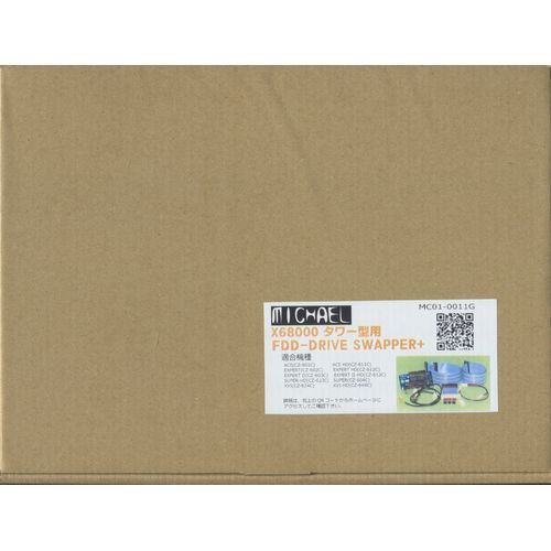 【MC01-0011G】 X68000 タワー型用 FDD-DRIVE SWAPPER+  / ミカエル / MC01-0011G-B