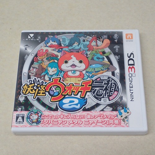 【中古ソフト】3DS | 妖怪ウォッチ2 元祖