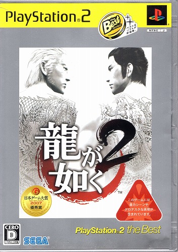 【中古ソフト】PS2｜龍が如く2・信長の野望オンライン 他10本セット