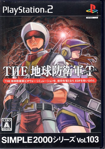 【中古ソフト】PS2｜THE男たちの機銃砲座・THE地球防衛軍タクティクス 2本セット