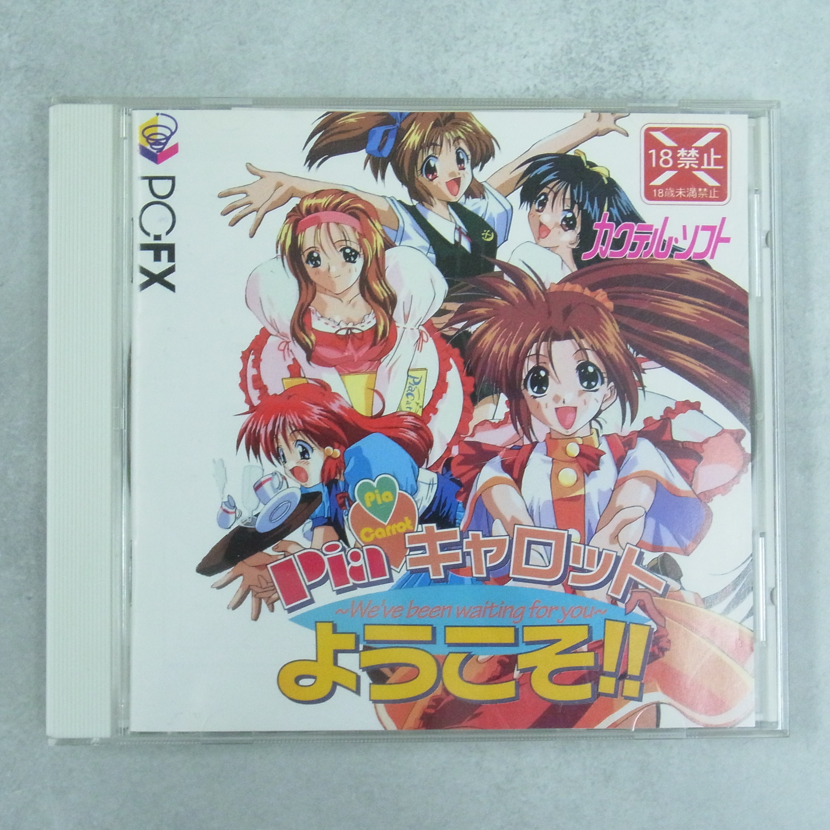 【中古ソフト】PC-FX│Piaキャロットへようこそ!