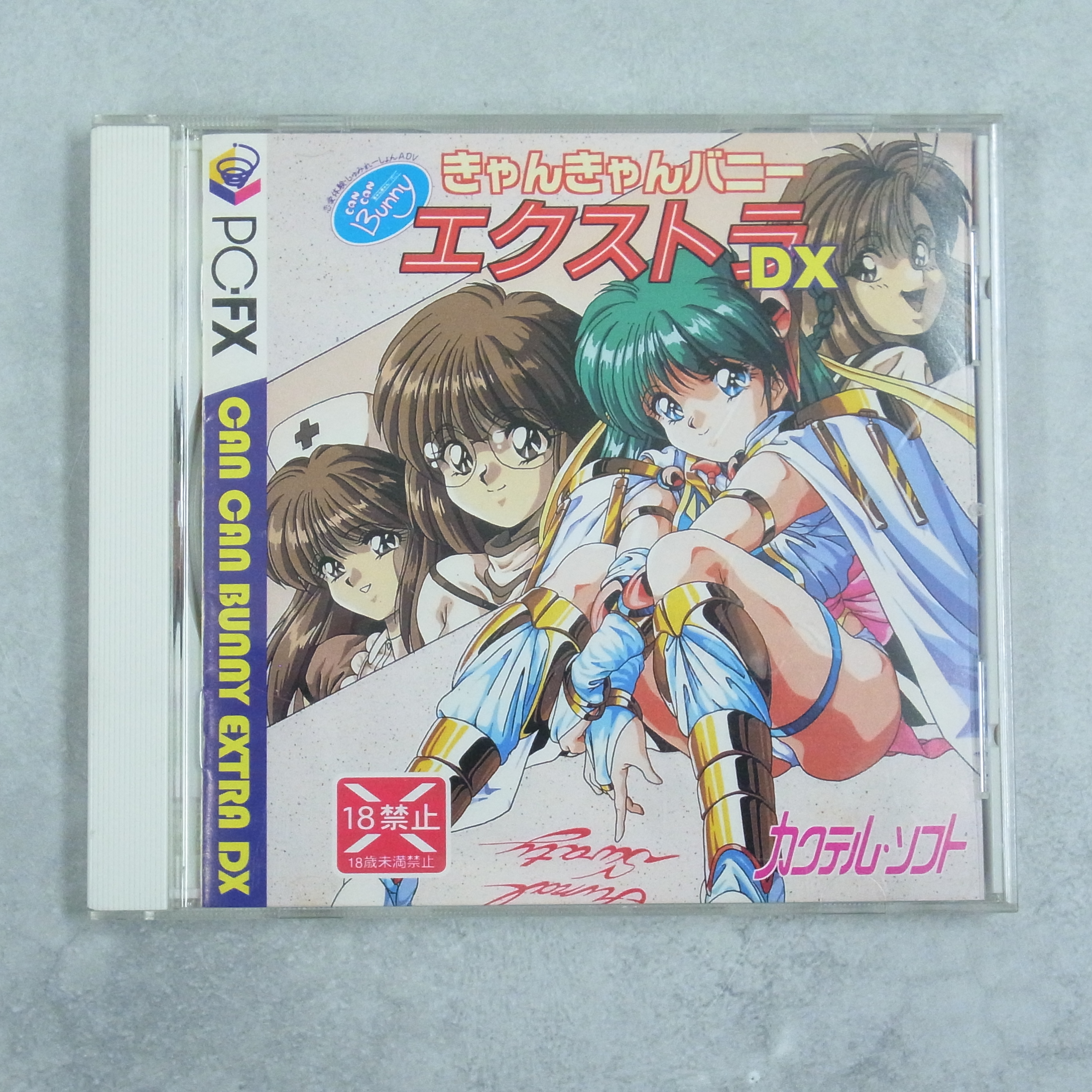 【中古ソフト】PC-FX│ きゃんきゃんバニー エクストラDX
