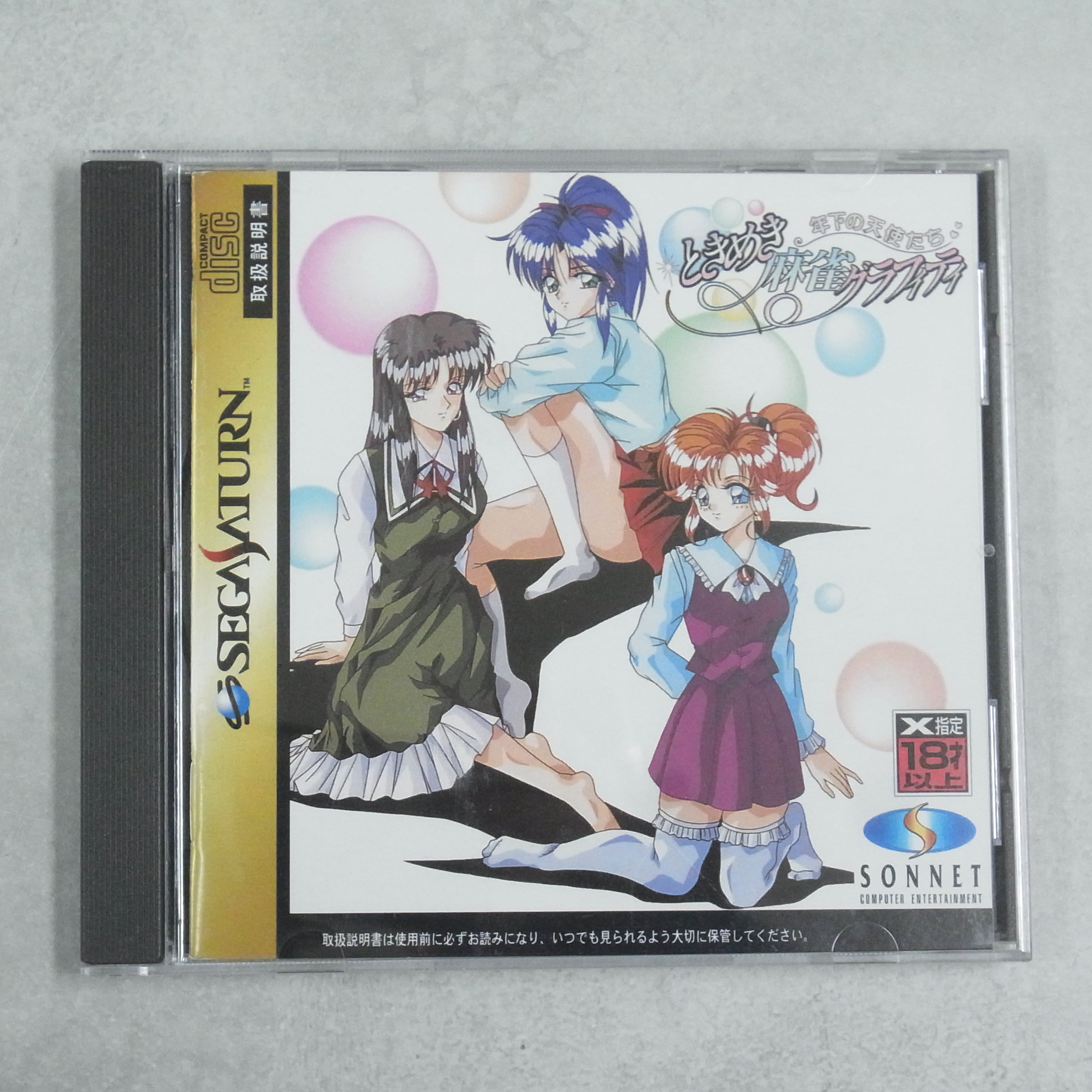 【中古ソフト】セガサターン│ときめき麻雀グラフティ