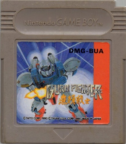 【中古ソフト】ゲームボーイ｜ブライファイター デラックス