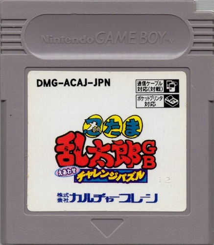 【中古ソフト】ゲームボーイ｜忍たま乱太郎GB えあわせ チャレンジバトル