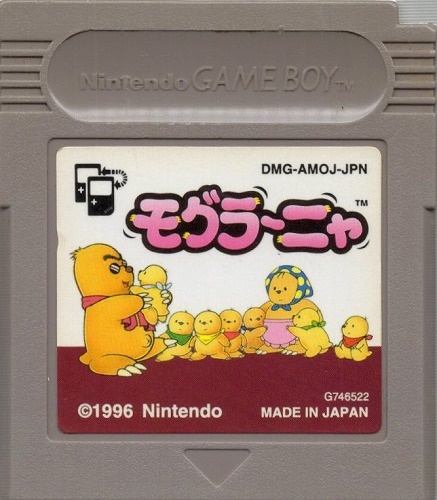 【中古ソフト】ゲームボーイ｜モグラーニャ