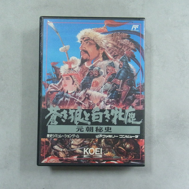 【店頭取扱品】【中古ソフト】ファミコン| 蒼き狼と白き牝鹿 元朝秘史 箱付