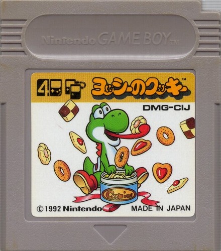 【中古ソフト】ゲームボーイ｜ヨッシーのクッキー