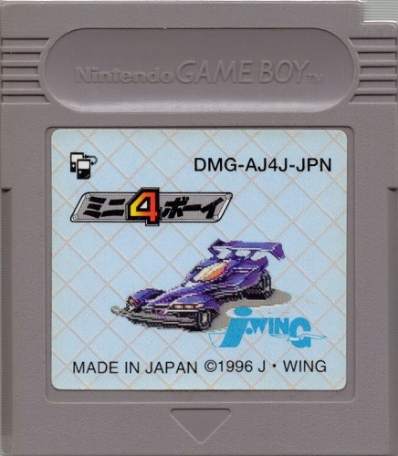 【中古ソフト】ゲームボーイ｜ミニ4ボーイ