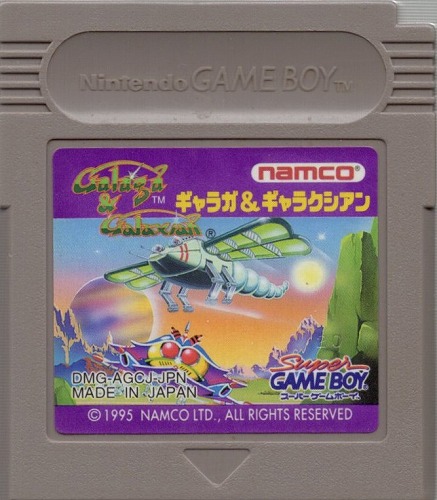 【中古ソフト】ゲームボーイ｜ギャガ＆ギャラクシアン