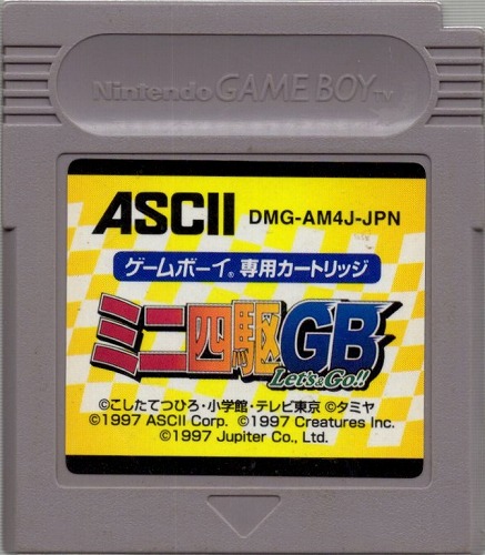 【中古ソフト】ゲームボーイ｜ミニ四駆GB Let‘s＆Go‼