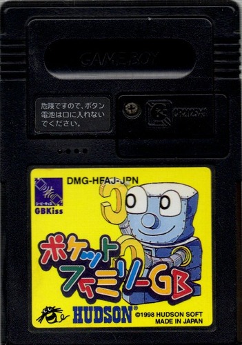 【中古ソフト】ゲームボーイ｜ポケットファミリーGB