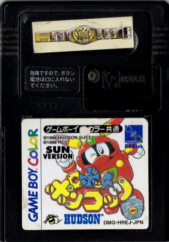 【中古ソフト】ゲームボーイカラー｜ポンコッツ