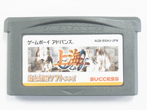 【中古ソフト】ゲームボーイアドバンス｜上海