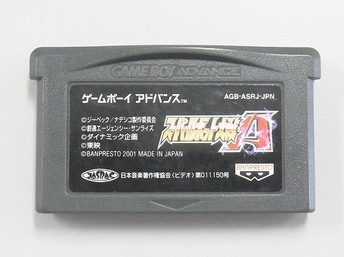 【中古ソフト】ゲームボーイアドバンス｜スーパーロボット大戦A