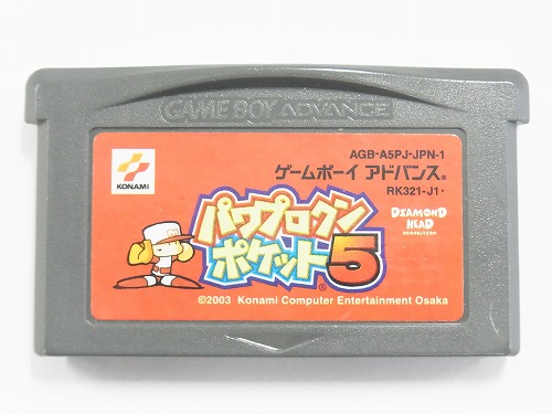 【中古ソフト】ゲームボーイアドバンス｜パワプロクンポケット5