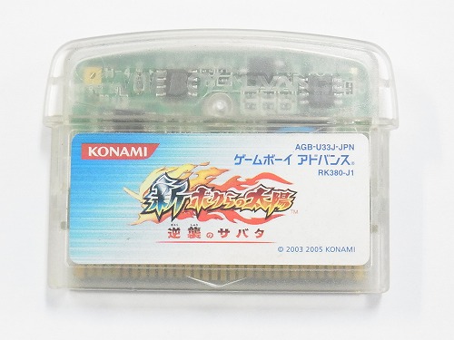 【中古ソフト】ゲームボーイアドバンス｜新 ボクらの太陽 逆襲のサバタ