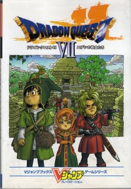 【中古書籍】ドラゴンクエストVII エデンの戦士たち オフィシャル・スコア・ブック